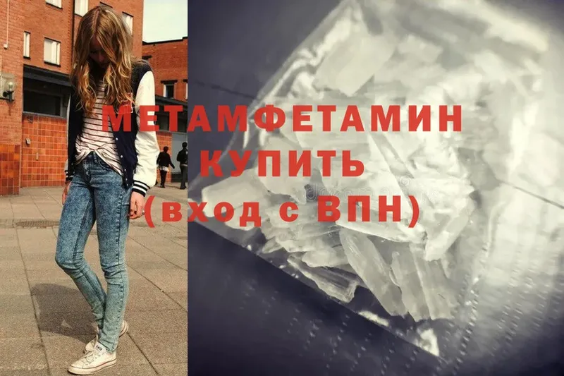 МЕТАМФЕТАМИН винт Яровое